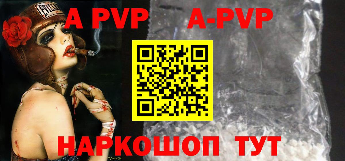 даркнет сайт  Alpha-PVP VHQ  Alpha-PVP кристаллы  Вход с VPN  Феодосия 