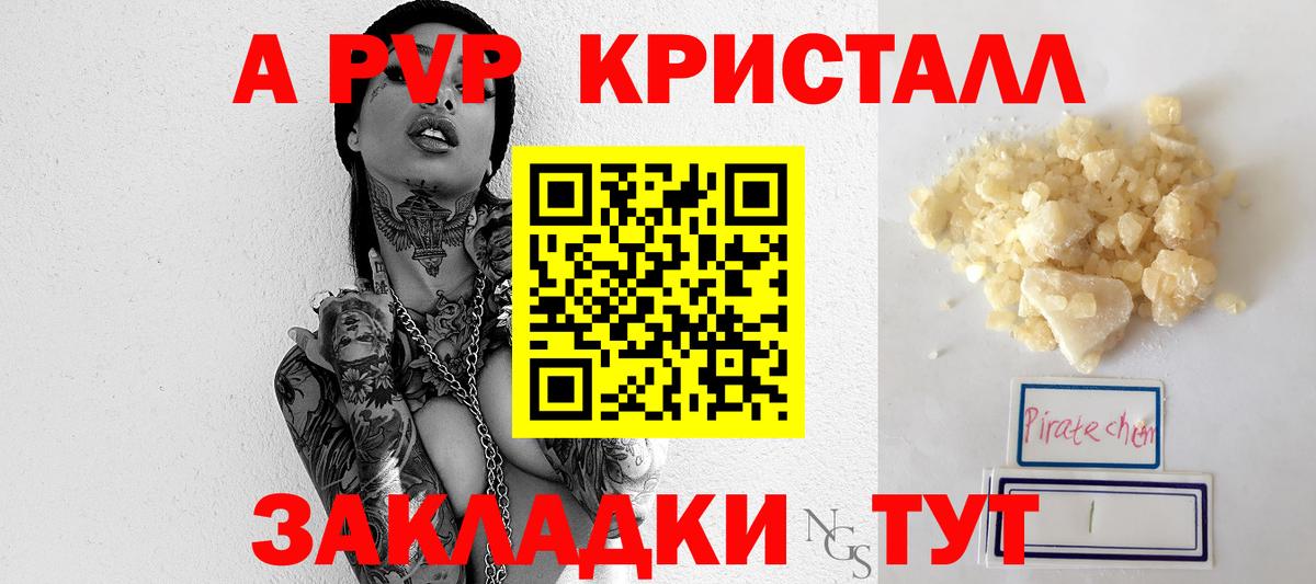 Альфа ПВП VHQ Феодосия