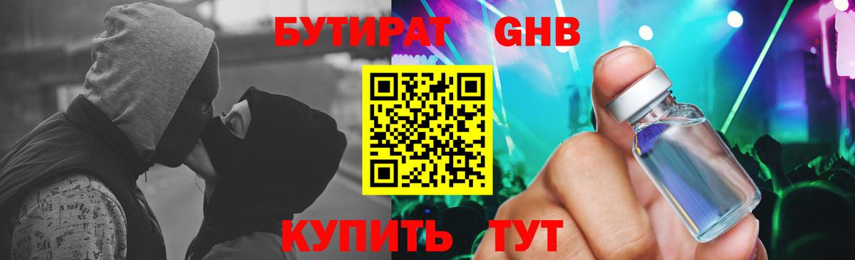 БУТИРАТ бутик  Вход с VPN  Бутират  Феодосия 