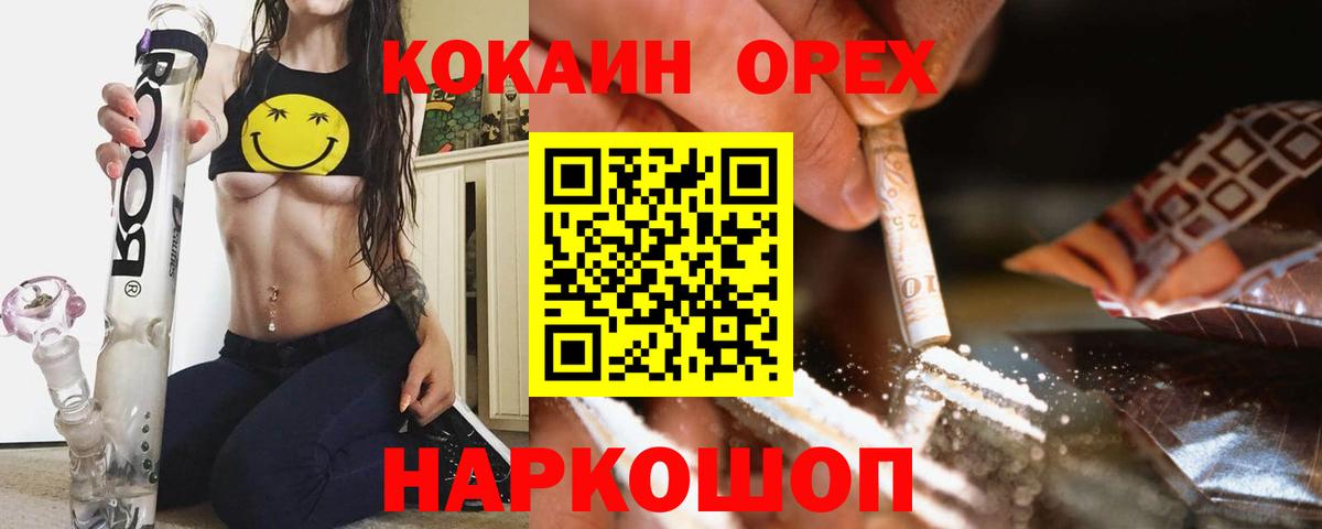 Феодосия  Cocaine Эквадор  Кокаин Columbia  Вход с VPN 