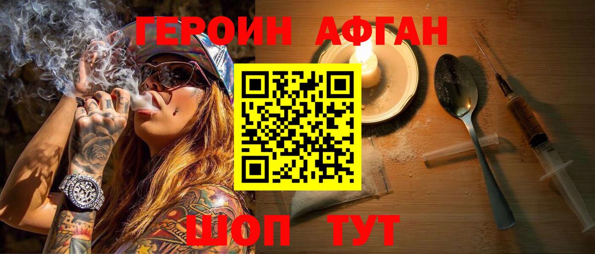 Феодосия  Героин гречка  ГЕРОИН  Вход с VPN 