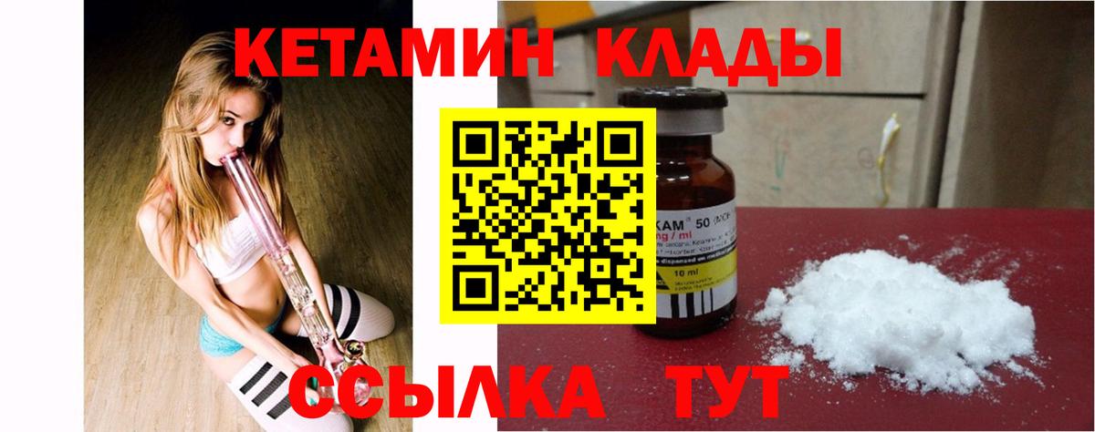 mega ТОР  Вход с VPN  Феодосия  КЕТАМИН ketamine 