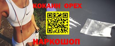 COCAINE Бузулук