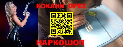 COCAINE Бузулук