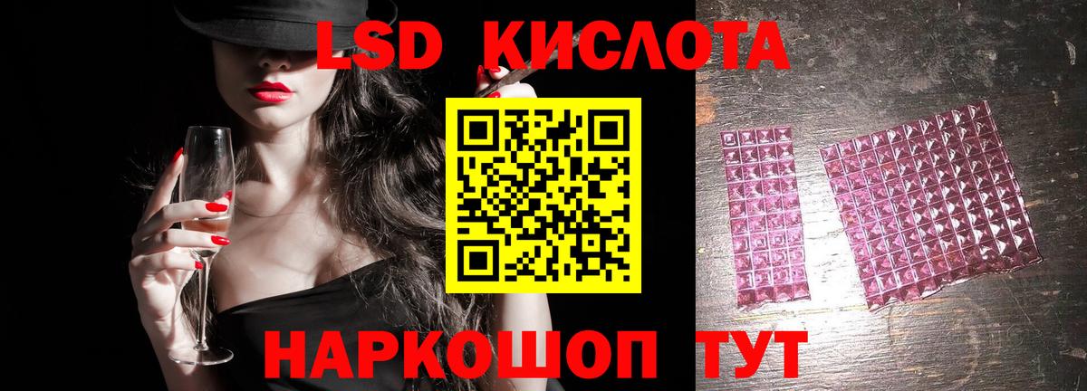 LSD-25 экстази кислота Феодосия