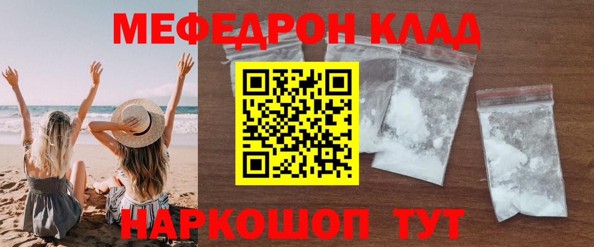 МЕФ  Феодосия