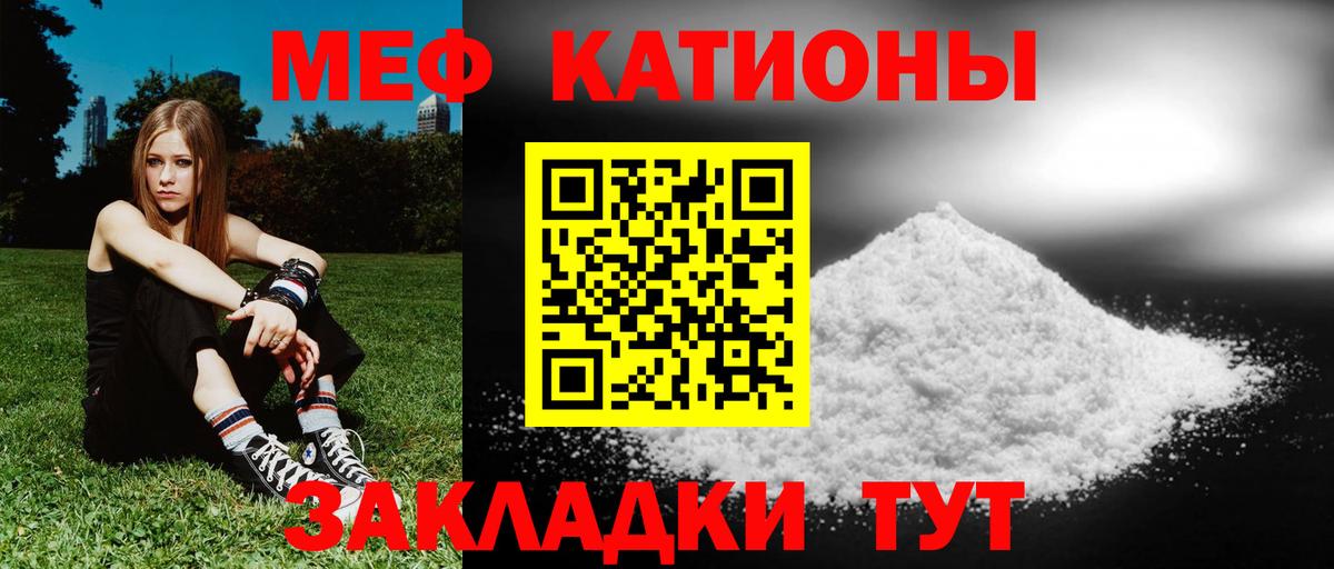 Мефедрон VHQ  МЕФ VHQ  Вход с VPN  Феодосия 