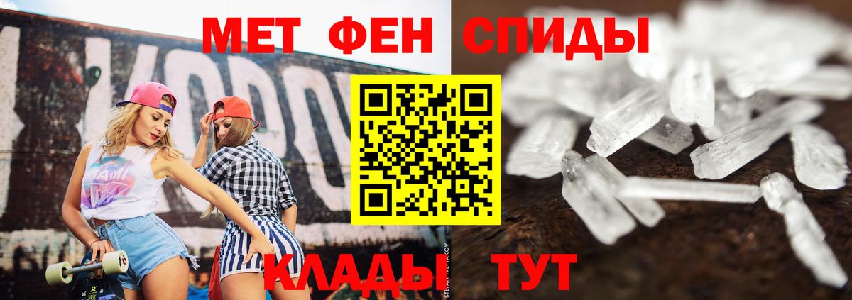 Феодосия  Метамфетамин  Метамфетамин пудра  Вход с VPN  Метамфетамин пудра 