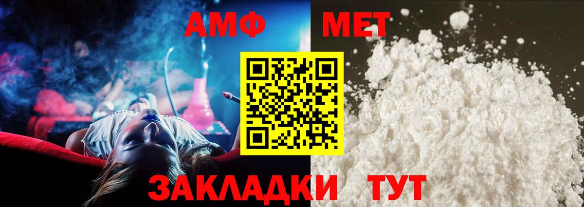 Первитин пудра Феодосия