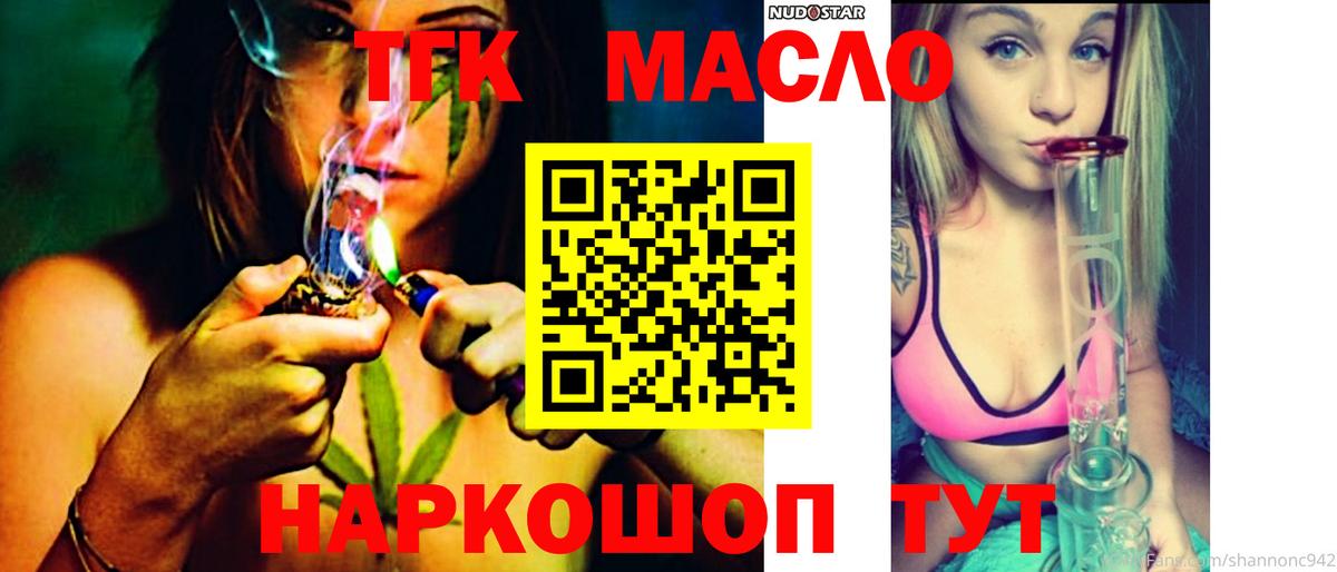 Феодосия  ТГК гашишное масло  Вход с VPN 